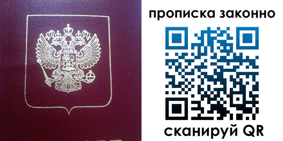 прописка от собственника в Гулькевичах