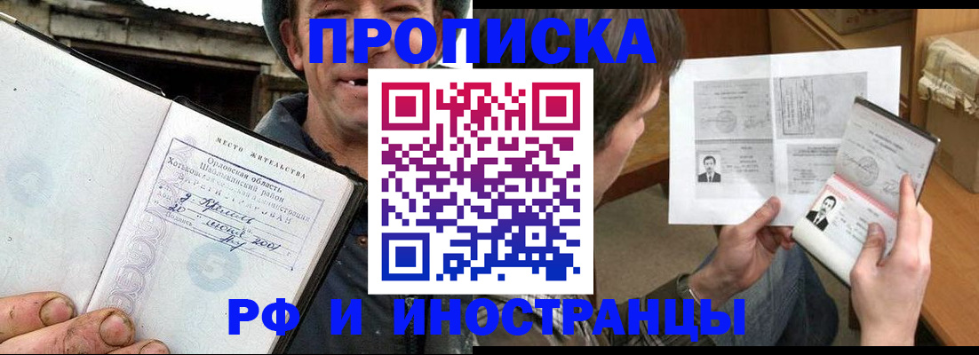 прописка паспорт в Гулькевичах