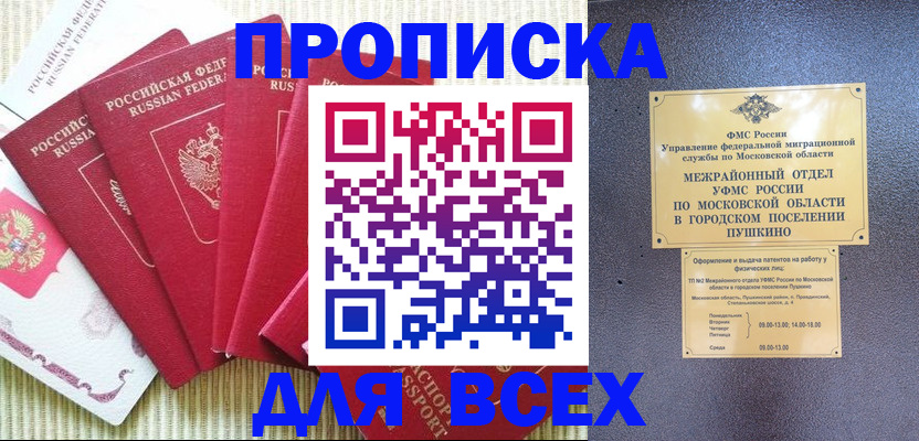 регистрация для школы в Гулькевичах