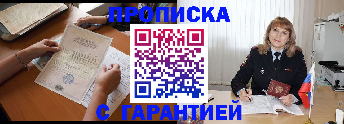 прописка регистрация в Гулькевичах