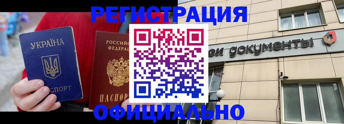 купить прописку в Гулькевичах