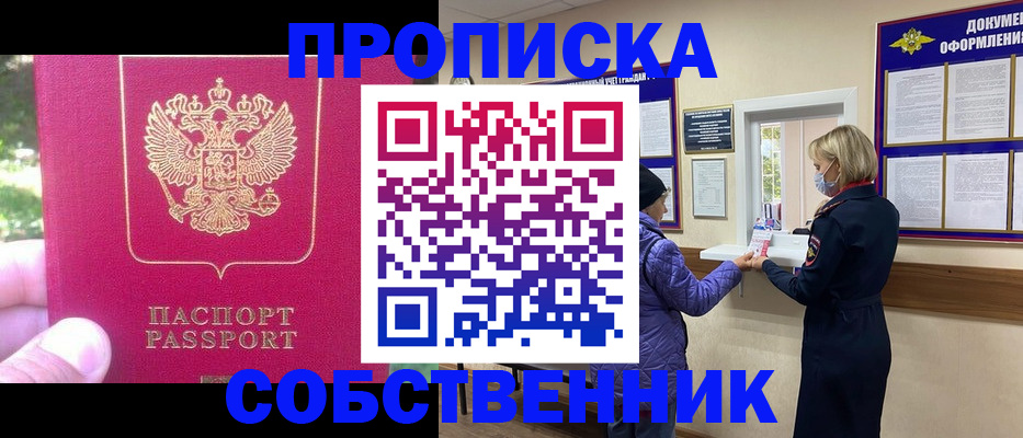 найти адрес прописки в Гулькевичах
