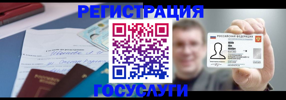 прописка 2025 в Гулькевичах