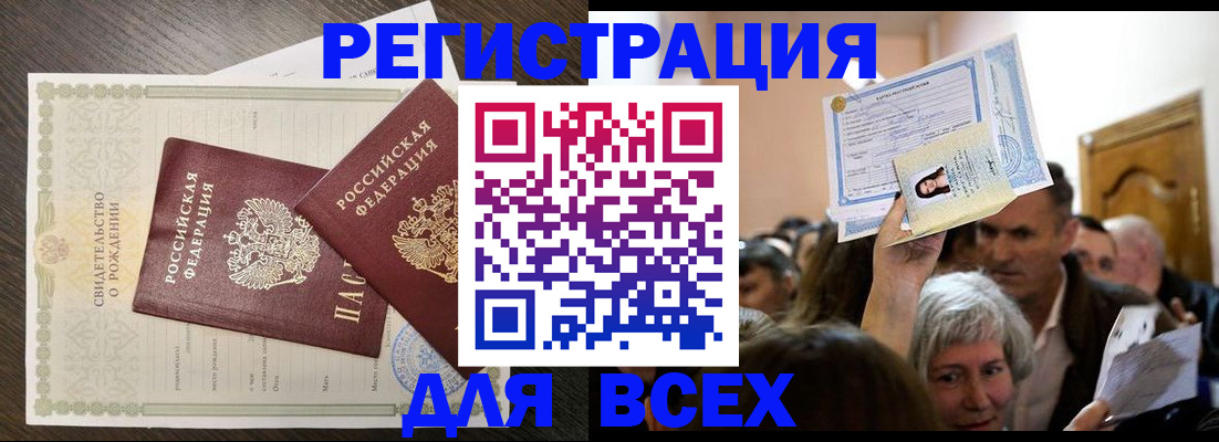 временная регистрация госуслуги в Гулькевичах